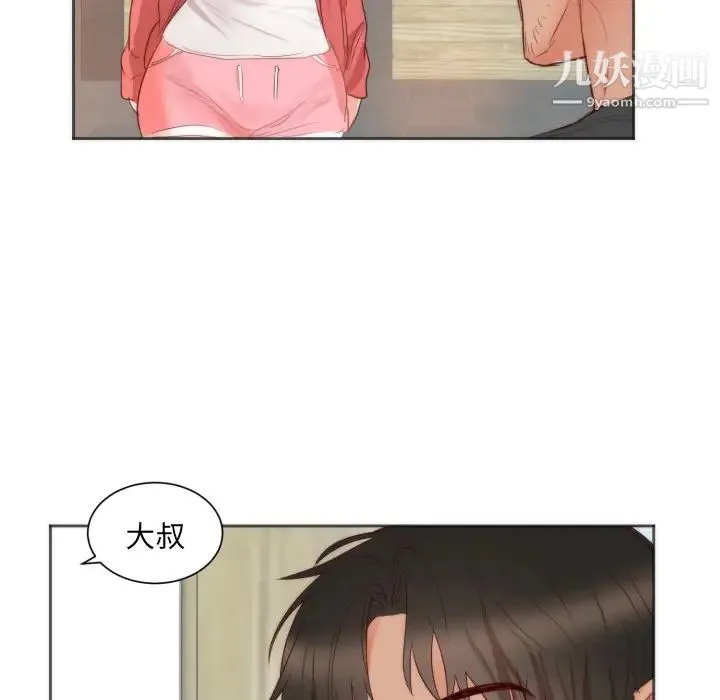 初恋的女儿 - 第10话 - page 28