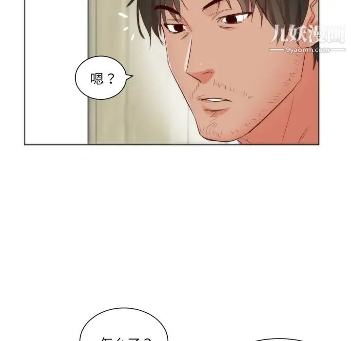 初恋的女儿 - 第10话 - page 29