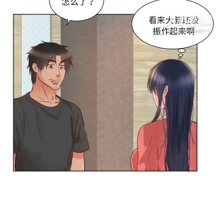 初恋的女儿 - 第10话 - page 30