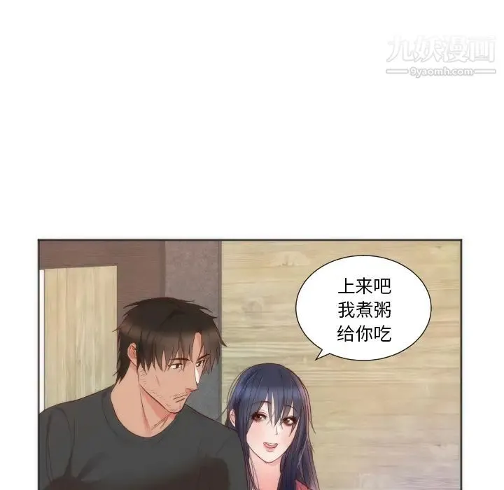 初恋的女儿 - 第10话 - page 32