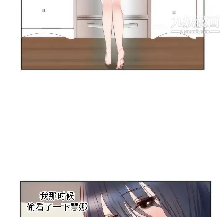 初恋的女儿 - 第10话 - page 37