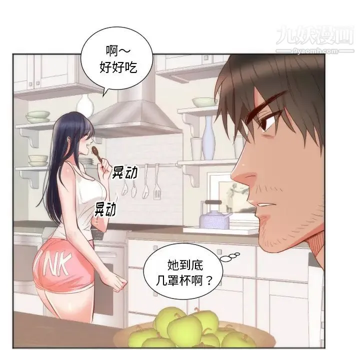 初恋的女儿 - 第10话 - page 39