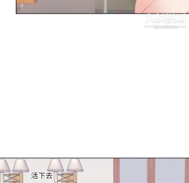 初恋的女儿 - 第10话 - page 48