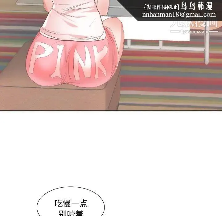 初恋的女儿 - 第10话 - page 50