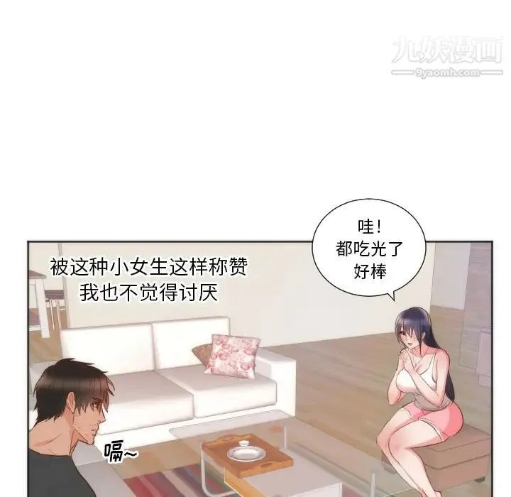 初恋的女儿 - 第10话 - page 55