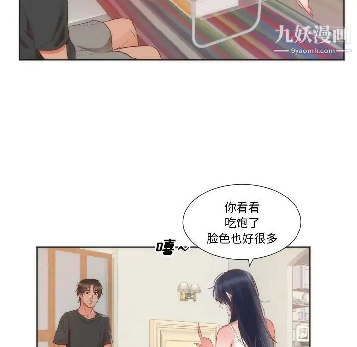 初恋的女儿 - 第10话 - page 56