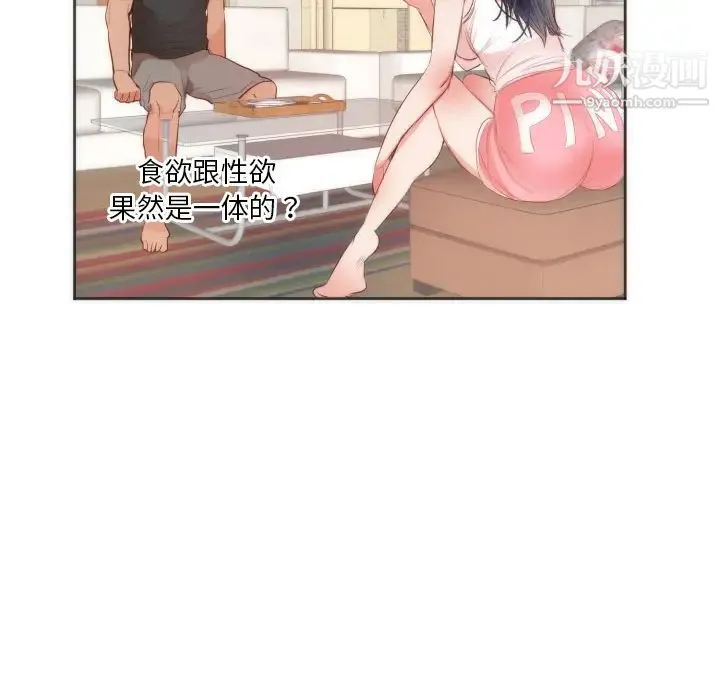 初恋的女儿 - 第10话 - page 57