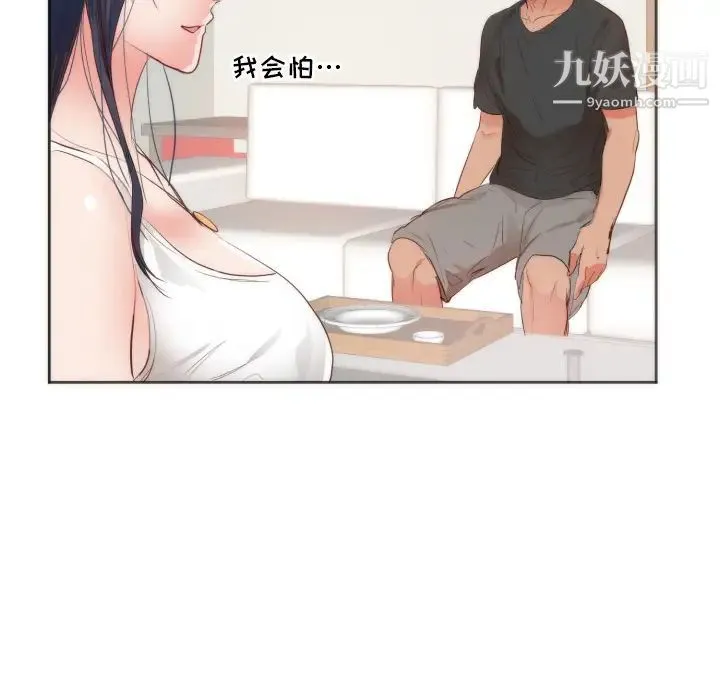 初恋的女儿 - 第10话 - page 60