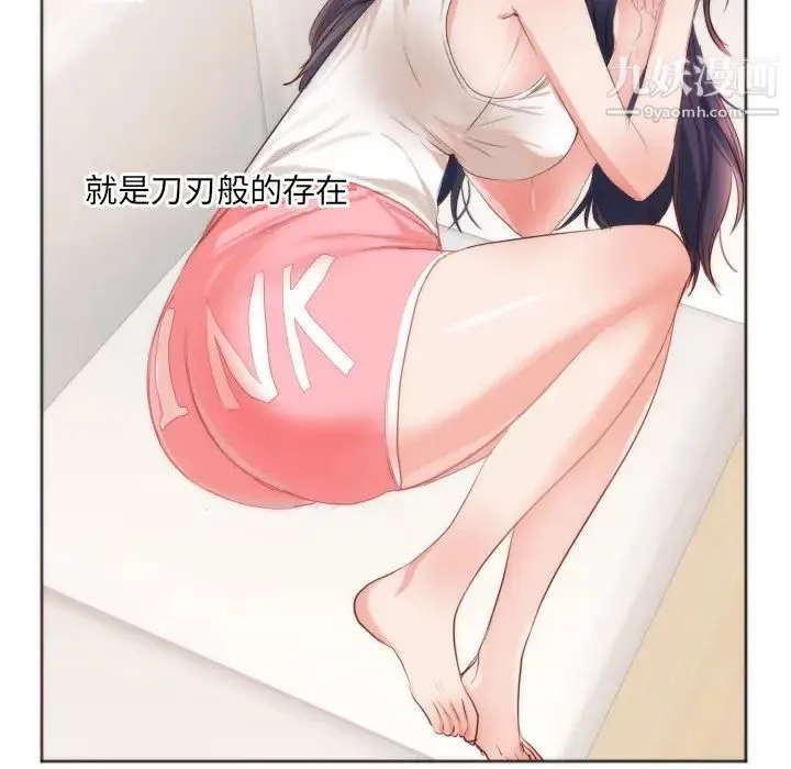 初恋的女儿 - 第10话 - page 68