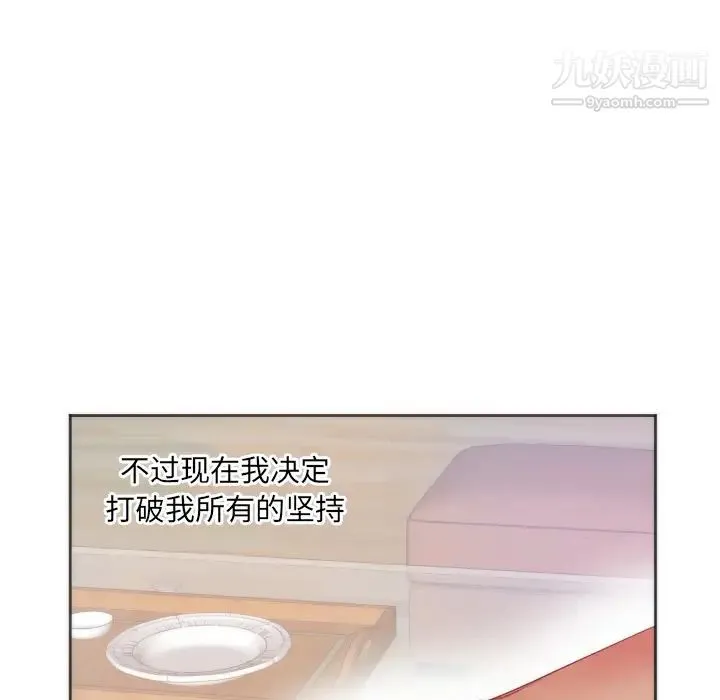 初恋的女儿 - 第10话 - page 72