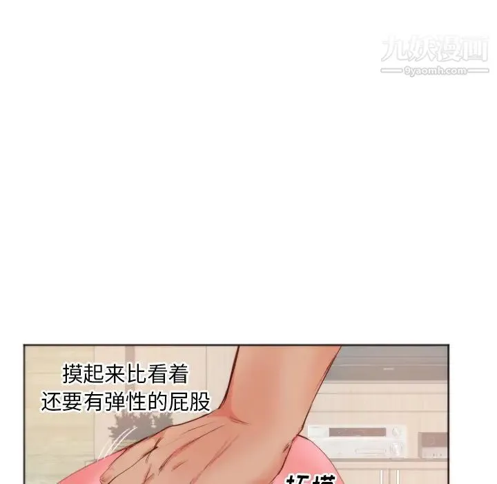 初恋的女儿 - 第10话 - page 79