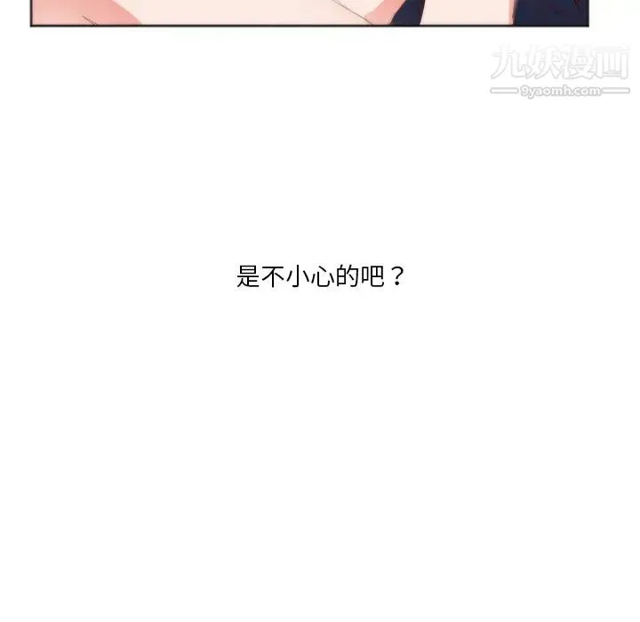 初恋的女儿 - 第10话 - page 82