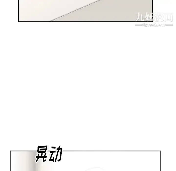 初恋的女儿 - 第10话 - page 89