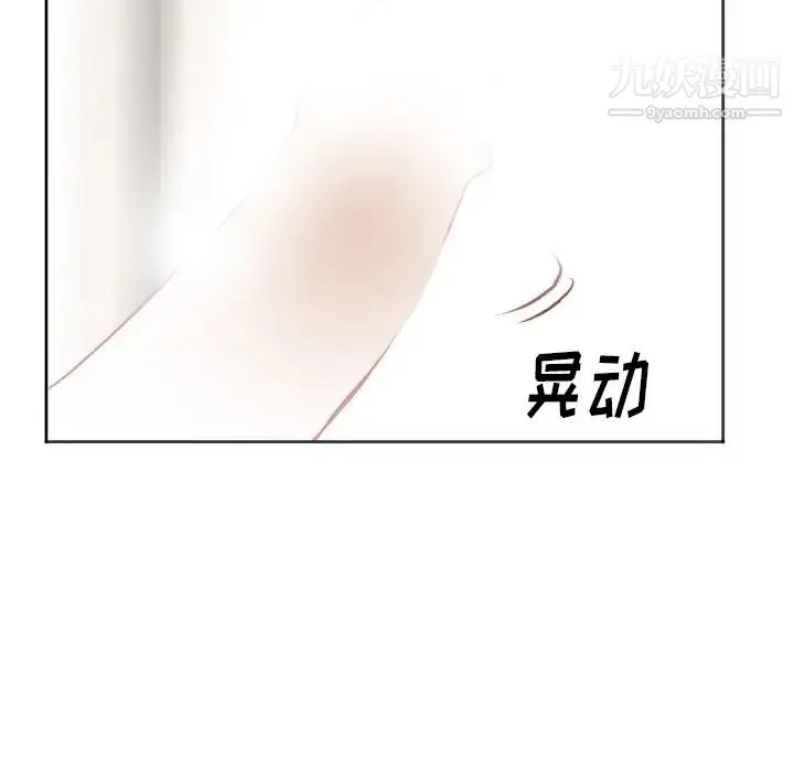 初恋的女儿 - 第10话 - page 90