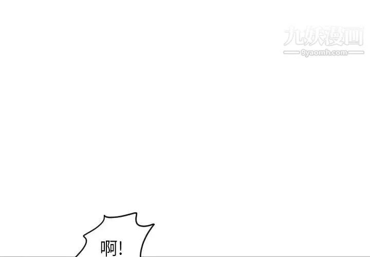 初恋的女儿 - 第27话 - page 4