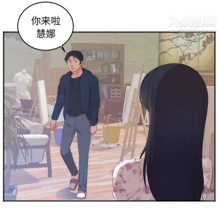 初恋的女儿 - 第27话 - page 6