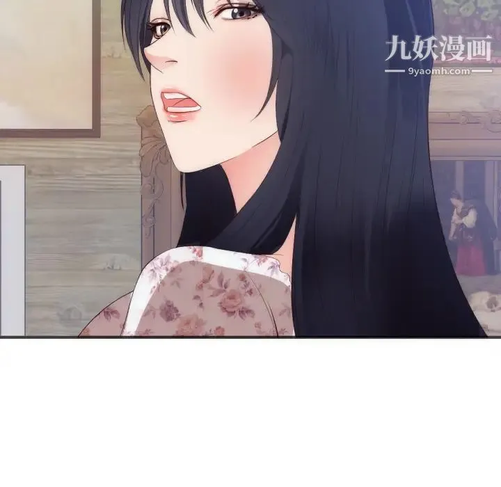 初恋的女儿 - 第27话 - page 10