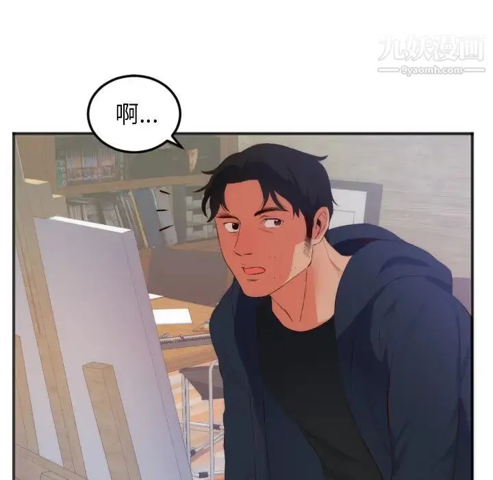 初恋的女儿 - 第27话 - page 13