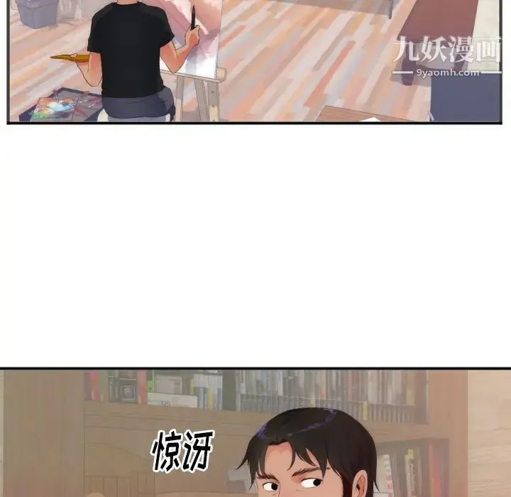 初恋的女儿 - 第27话 - page 22