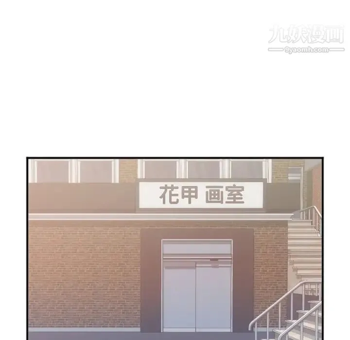 初恋的女儿 - 第27话 - page 29
