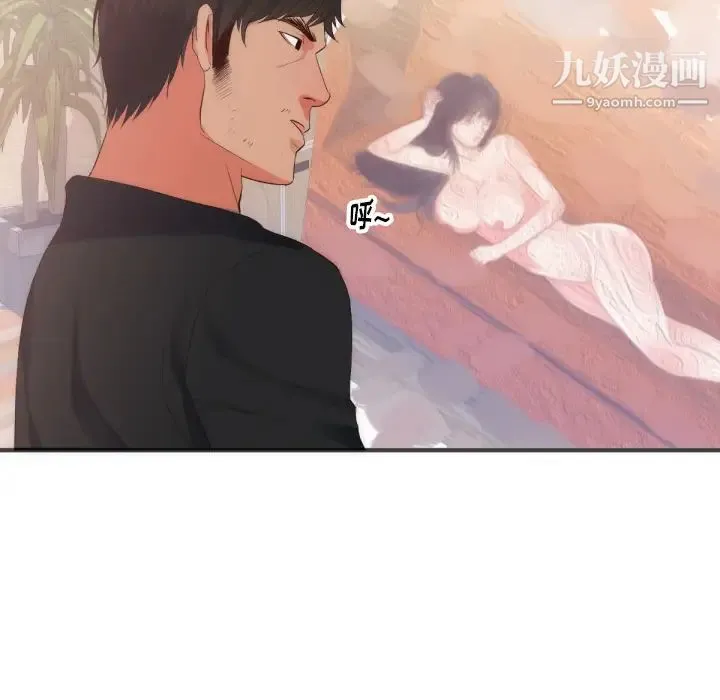 初恋的女儿 - 第27话 - page 31