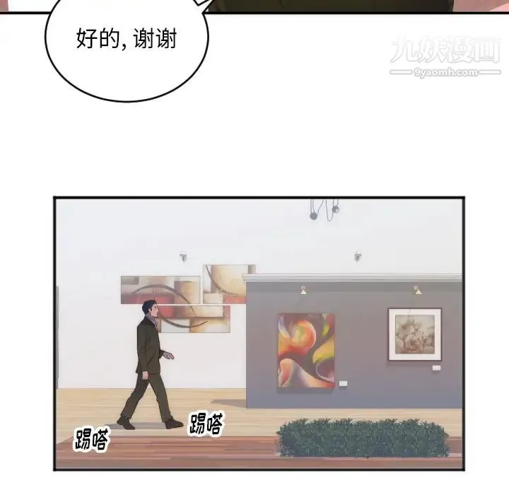 初恋的女儿 - 第27话 - page 40