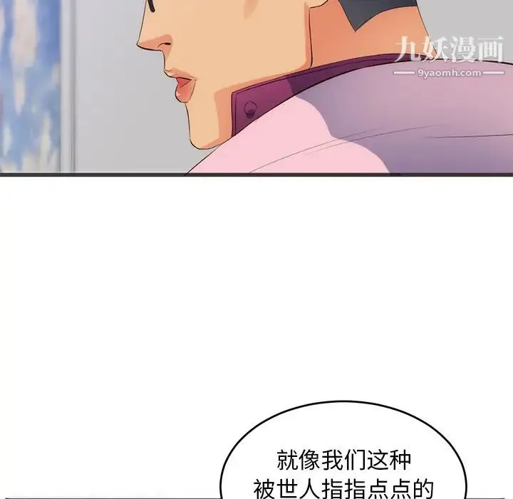 初恋的女儿 - 第27话 - page 49