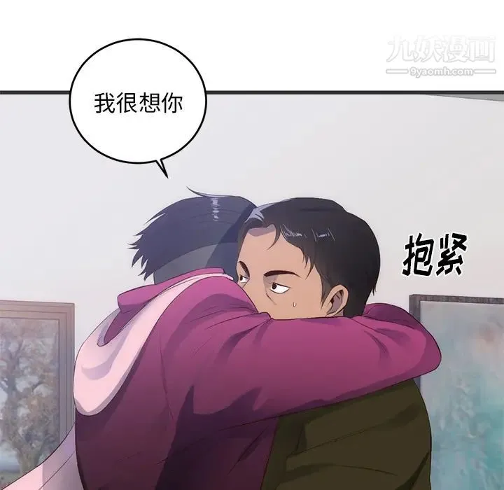 初恋的女儿 - 第27话 - page 54