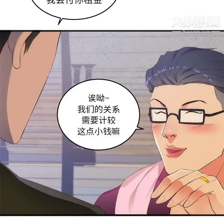 初恋的女儿 - 第27话 - page 62