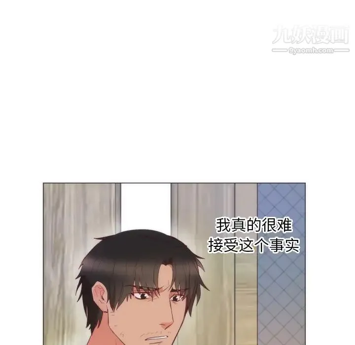 初恋的女儿 - 第9话 - page 7