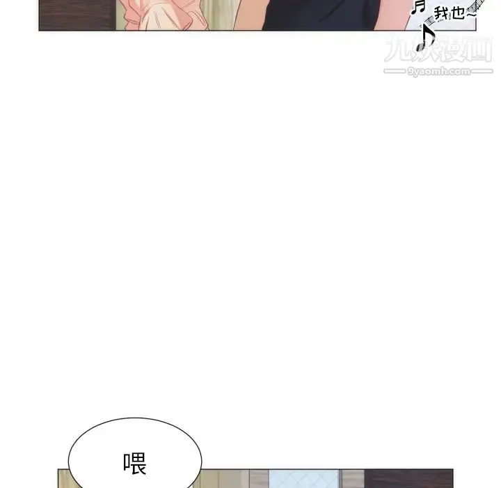 初恋的女儿 - 第9话 - page 11