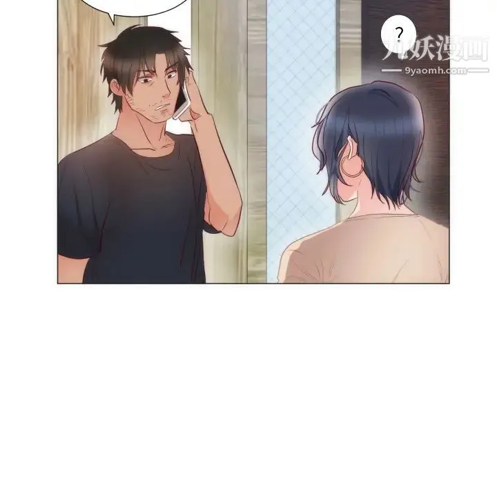 初恋的女儿 - 第9话 - page 12