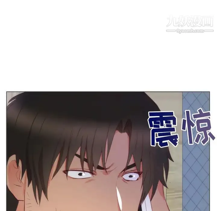 初恋的女儿 - 第9话 - page 13