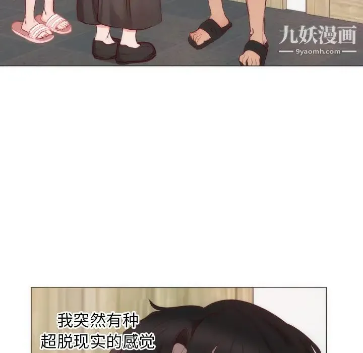 初恋的女儿 - 第9话 - page 18