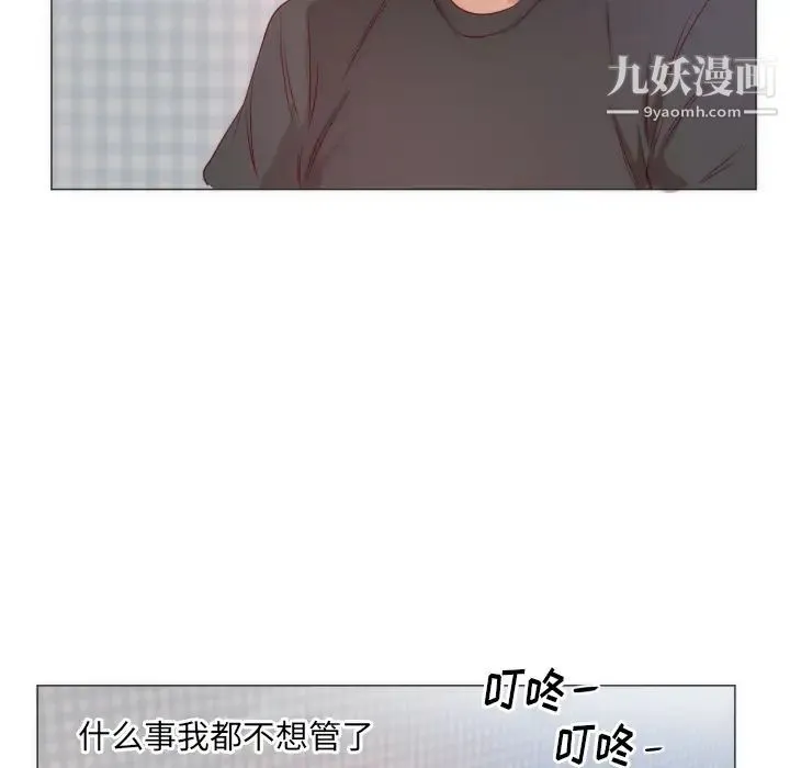 初恋的女儿 - 第9话 - page 25