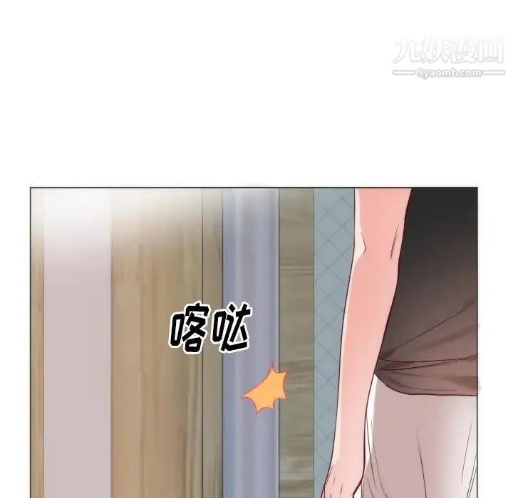 初恋的女儿 - 第9话 - page 27