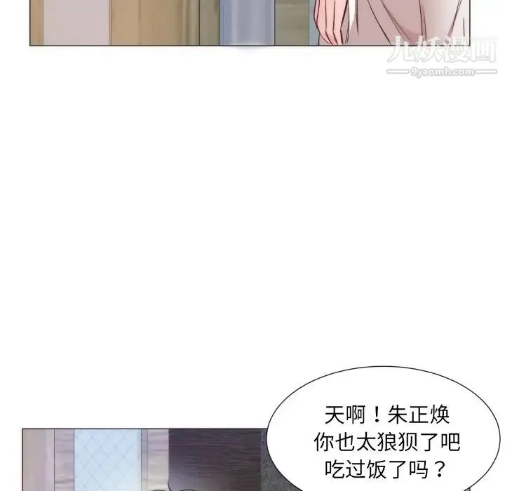 初恋的女儿 - 第9话 - page 28