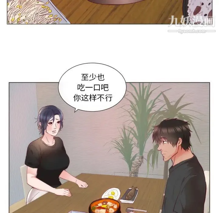 初恋的女儿 - 第9话 - page 31
