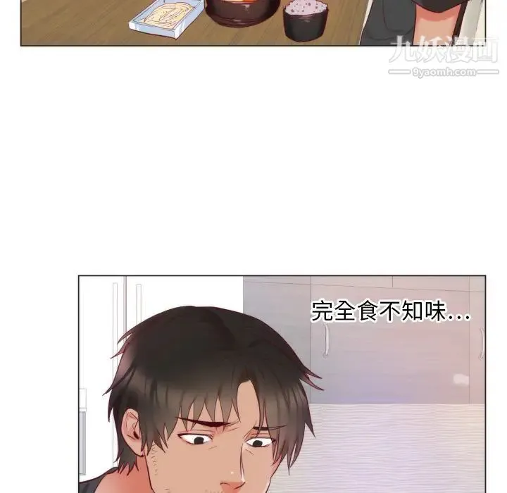 初恋的女儿 - 第9话 - page 32