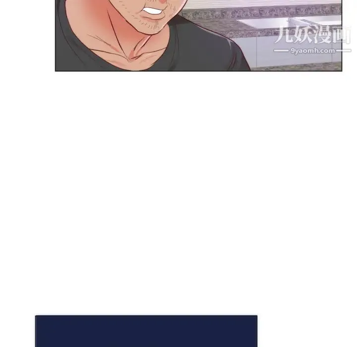 初恋的女儿 - 第9话 - page 33