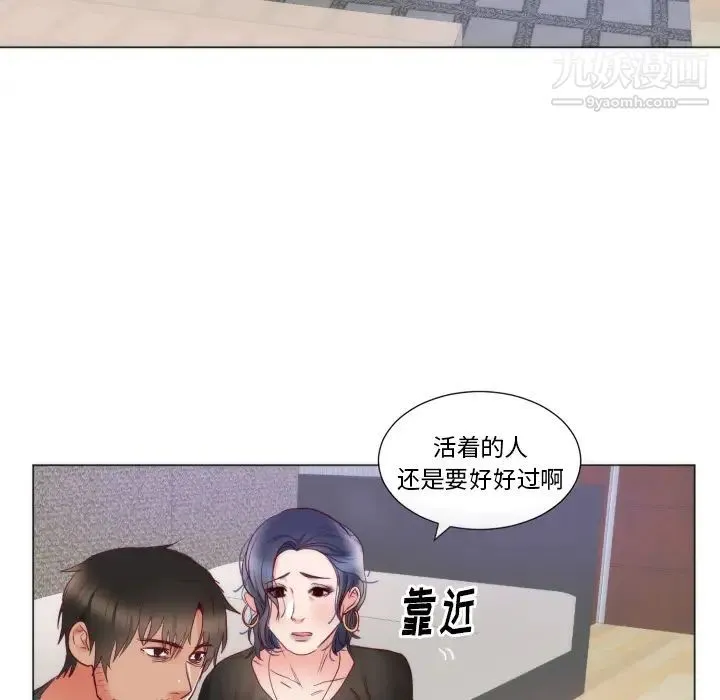 初恋的女儿 - 第9话 - page 36