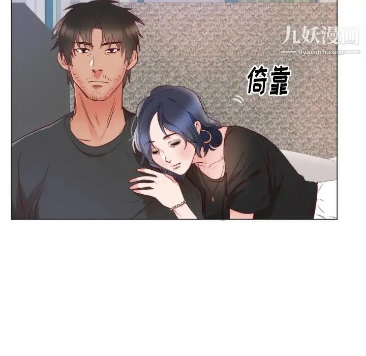 初恋的女儿 - 第9话 - page 38