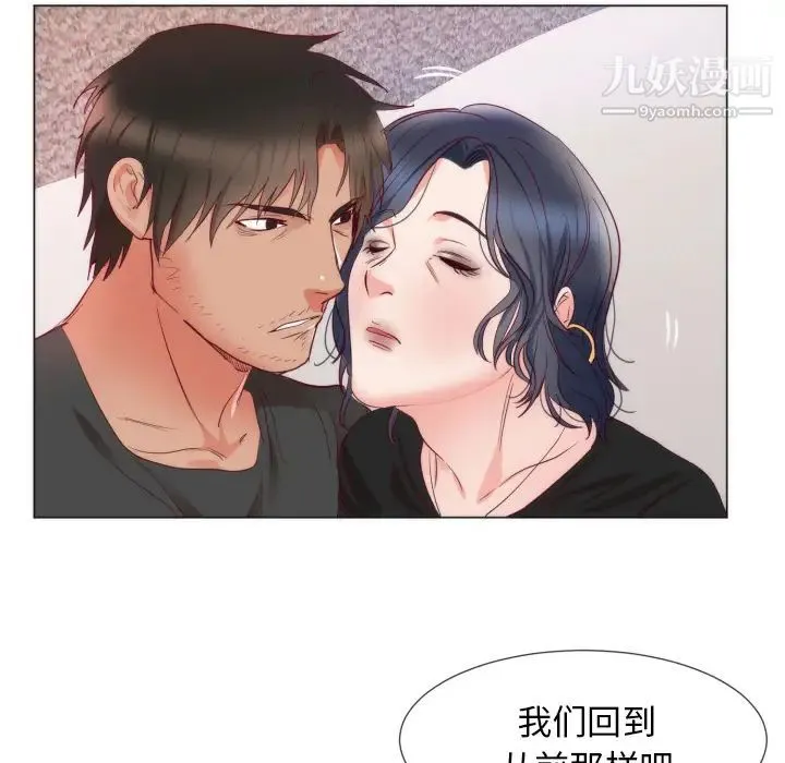 初恋的女儿 - 第9话 - page 39