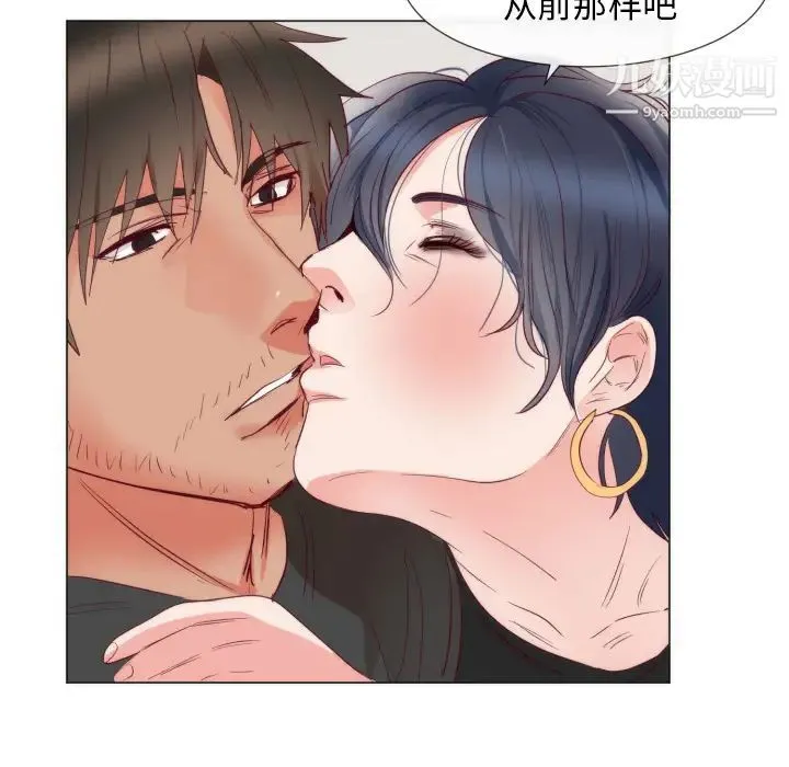 初恋的女儿 - 第9话 - page 40