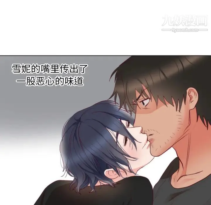 初恋的女儿 - 第9话 - page 41