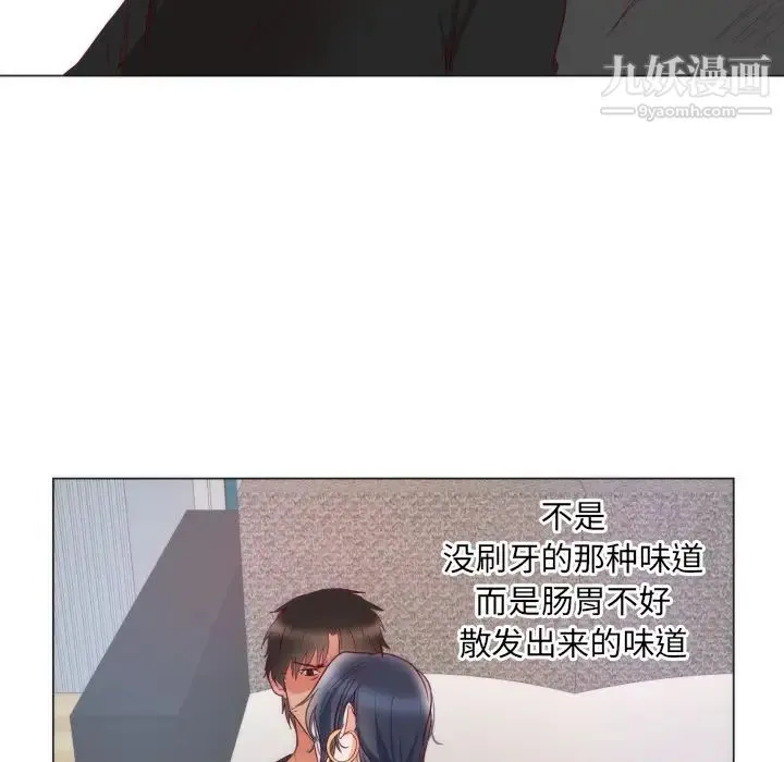 初恋的女儿 - 第9话 - page 42