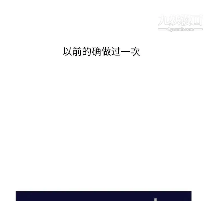 初恋的女儿 - 第9话 - page 47