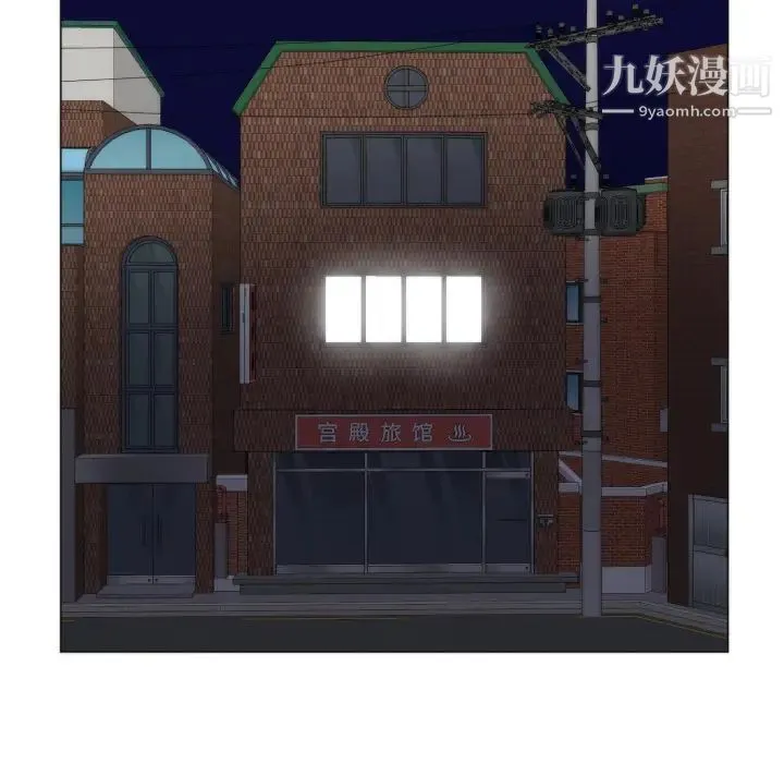 初恋的女儿 - 第9话 - page 48