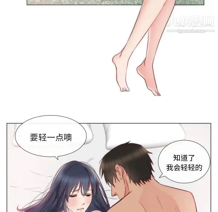 初恋的女儿 - 第9话 - page 56