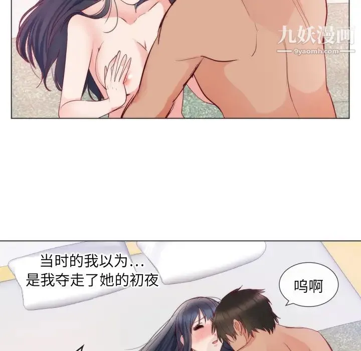 初恋的女儿 - 第9话 - page 57